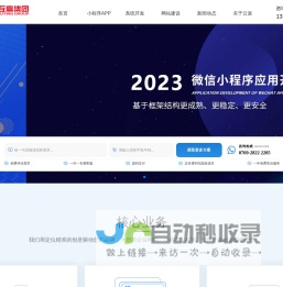 擅长开发小程序、公众号、网站和ChatGPT应用开发 - 华企互赢科技（广东）有限公司 - 华企互赢科技（广东）有限公司